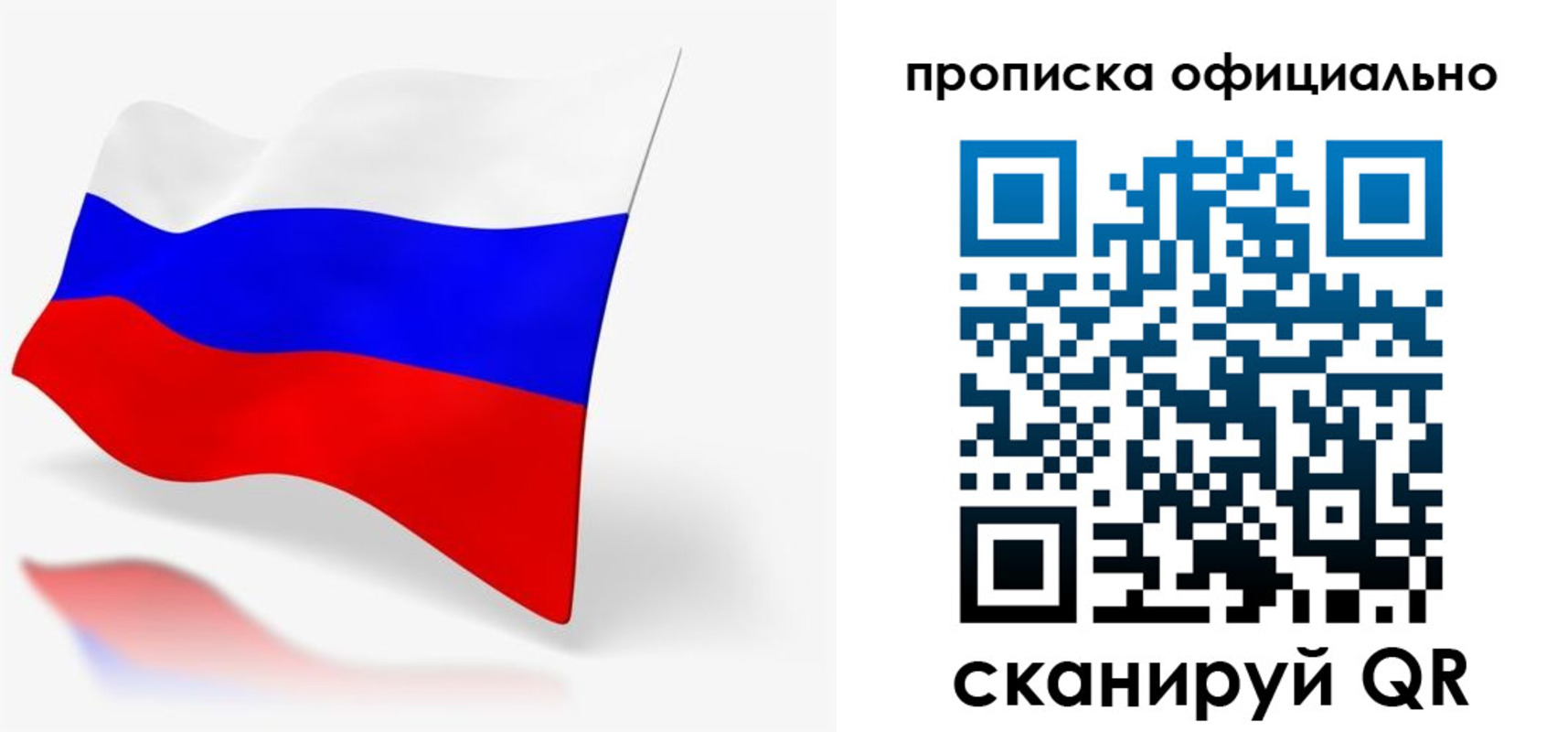 прописка гарантия в Борисоглебске