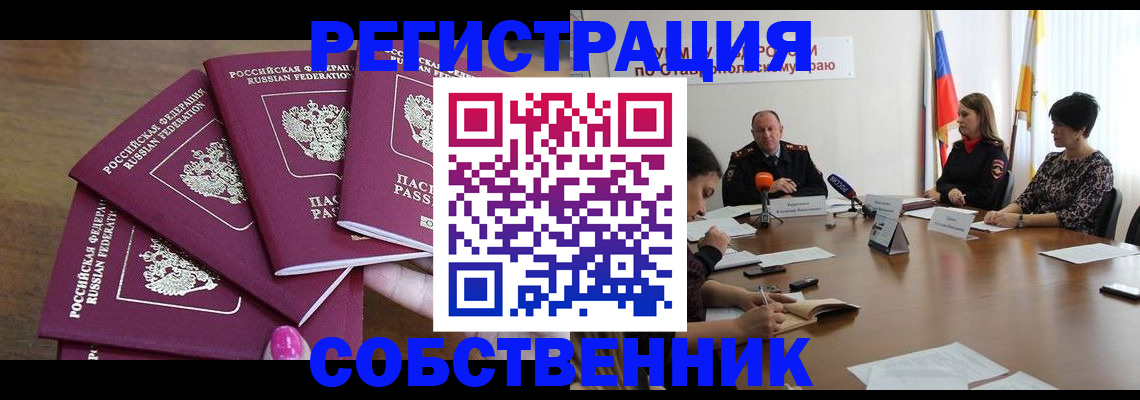 прописка ребенка в Борисоглебске
