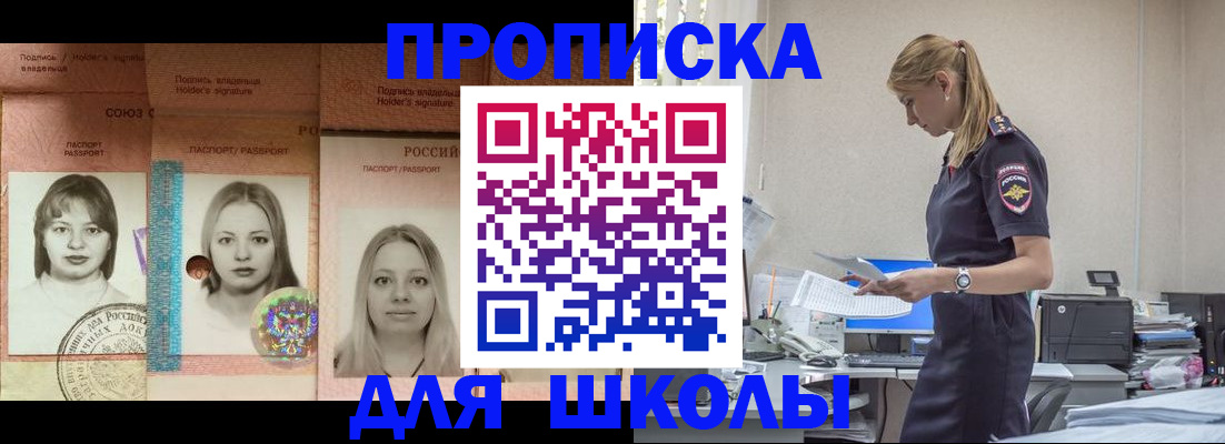 прописка от собственника в Борисоглебске