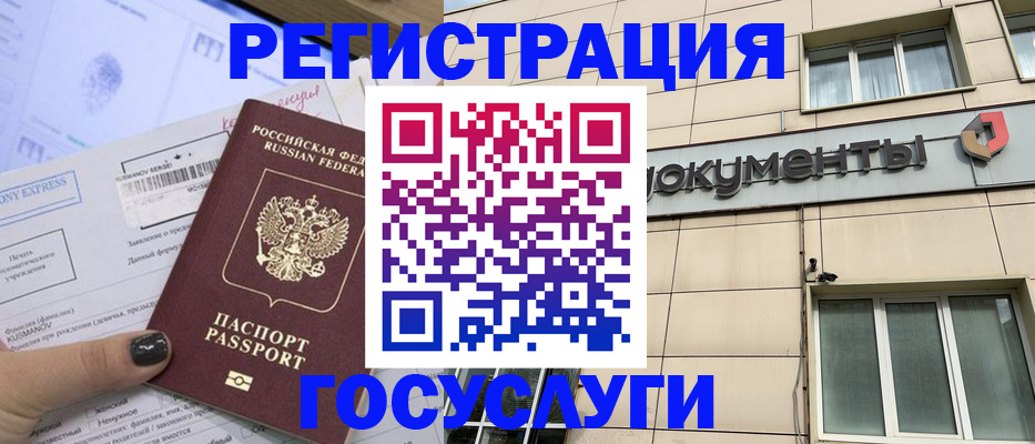 прописка для кредита в Борисоглебске