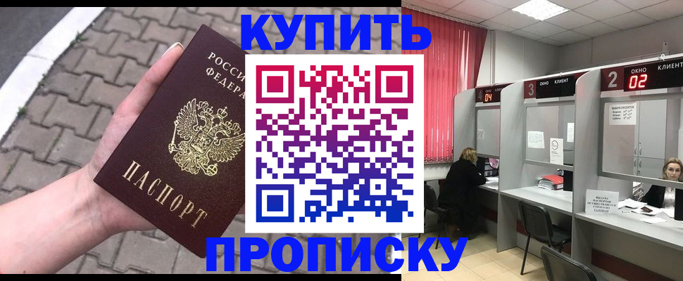 временная регистрация гарантия в Борисоглебске