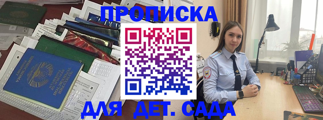 временная регистрация купить в Борисоглебске